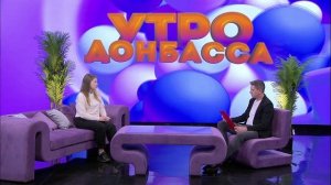 Утро Донбасса 16 мая 2025г. Знать, чтобы действовать. Защищаем кожу от солнца. Екатерина Ващук