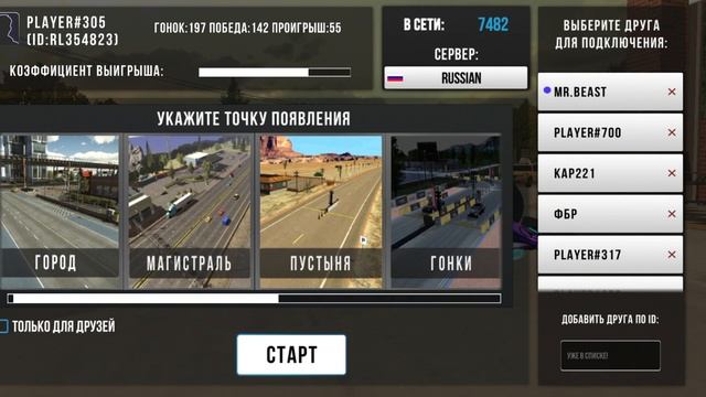 видео как добавить друга по ID✅ в Car Parking Multiplayer! смотреть онлайн
