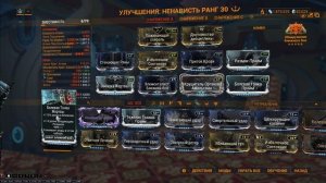 Warframe Эш Ненависть Гармония миллионы урона  билды 2024г а также розыгрыш от Mr.Obi_Wan  ObiWan