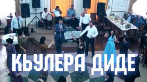 "КЬУЬЛЕРА ДИДЕ" - песня посвящённая матерям для танца на свадьбах своих детей