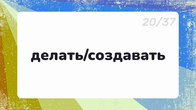 Полный список НЕПРАВИЛЬНЫХ ГЛАГОЛОВ английского язык смотреть онлайн
