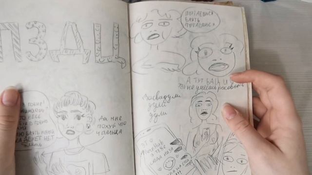 Мой первый скетчбук... мне неловко смотреть онлайн