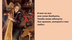 Маленький цветок