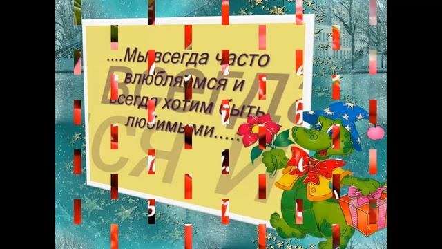 С Днём Рождения Анюта!.mp4 смотреть онлайн