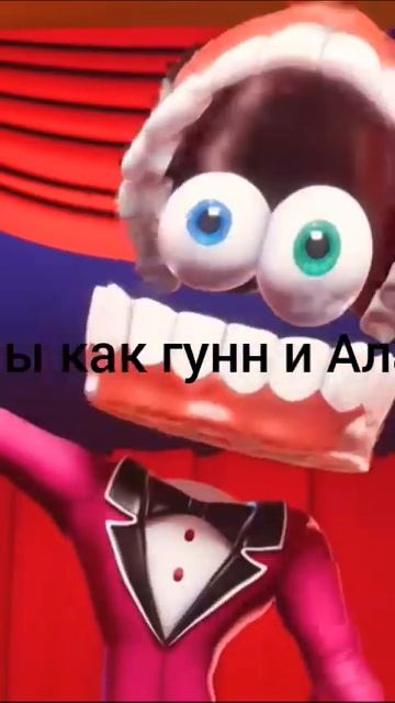 удивительный цифровой цирк #edit #subscribe #мем #шиза #чё смотреть онлайн