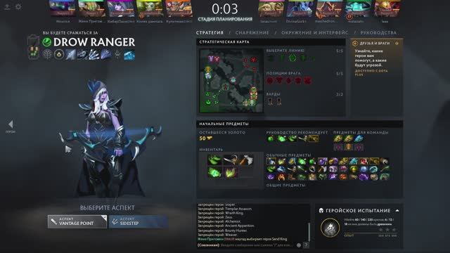 Dota 2 Стрим Рейтинговые Матчи #4