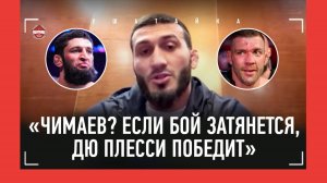 ГАСАНОВ: "Со Шлеменко и Арышевым смогу за один вечер подраться" / ОБЯЗАТЕЛЬНО СТАНУ ЧЕМПИОНОМ UFC