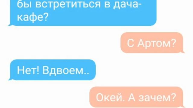 Переписка Фила и Киры - ГЭ (Филира) смотреть онлайн