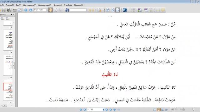 Мединский 1том. Шарх 13-сабақ2. Қазақша