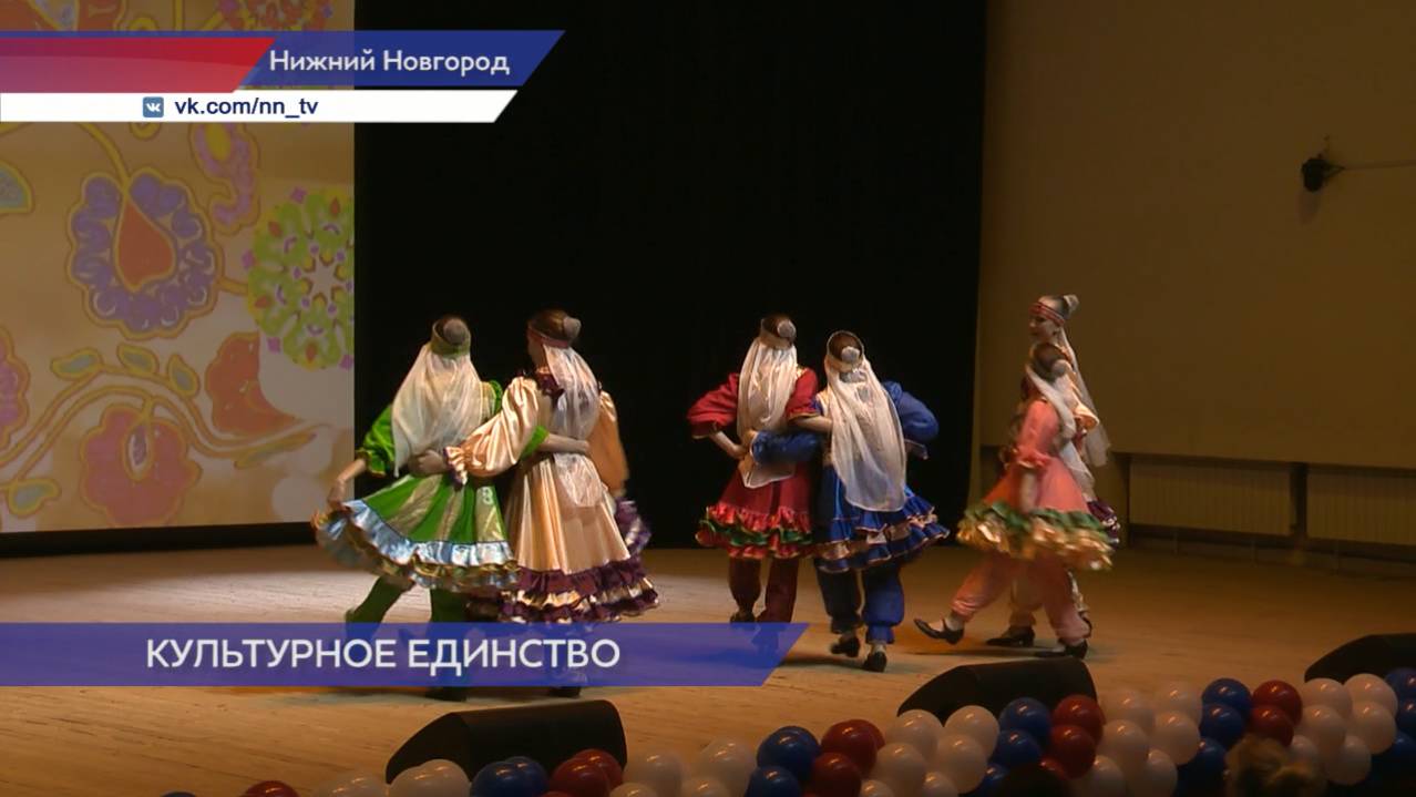 Фестиваль национальных культур «Наш общий дом» прошёл в Нижегородской академической филармонии