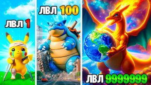 Прокачал Покемона до 1000 уровня в ГТА 5