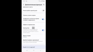 Как включить и выключить экран двойным нажатием на телефоне Android