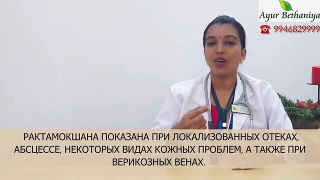 Настоящая панчакарма. Что это такое?