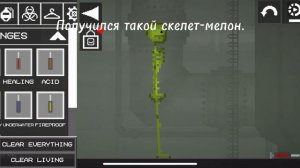 2 бага с кислотной картой в Melon sandbox