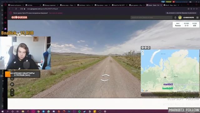 Geoguessr 3 Опять