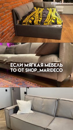 🔥 Shop Marideco: Мебель, которая вдохновляет