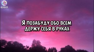 Дана Лахова - Одинокая (Текст песни)