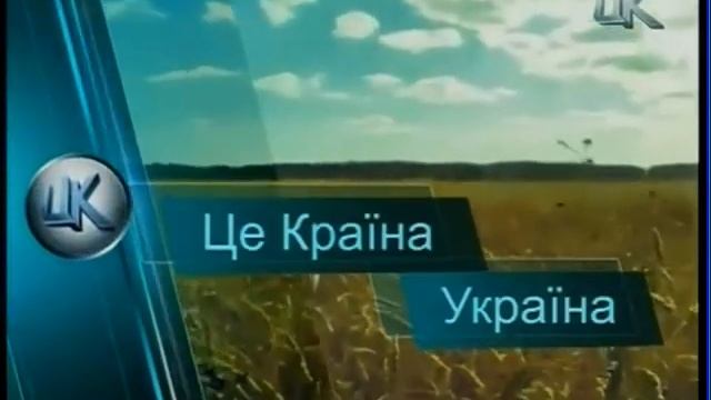 Уход на дневной перерыв канала ЦК Киев 11.04.2018