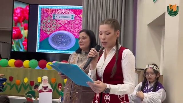 Наурыз 2024. Нургалиева ДА смотреть онлайн