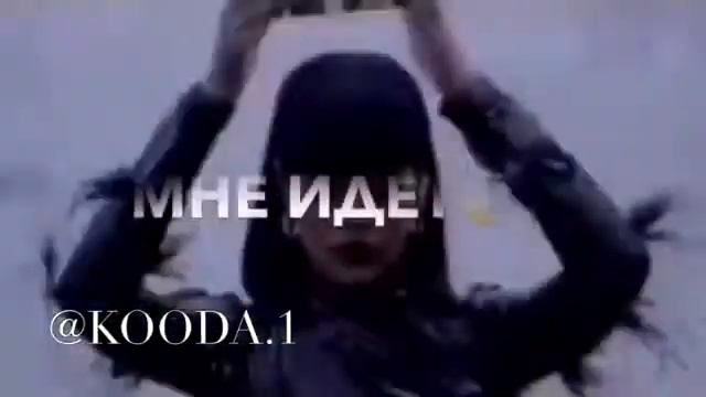 Шапка каторая подходит только мне❤️ смотреть онлайн