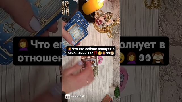 🤦♀️Что его сейчас волнует в отношении вас⁉️😄🤦♀️👀🙈 смотреть онлайн