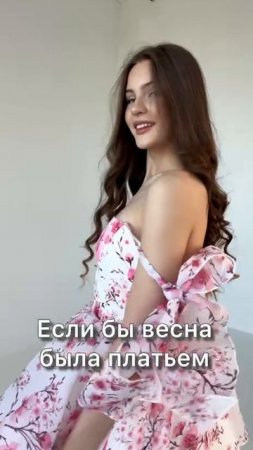 Нежное платье 🌸🌸