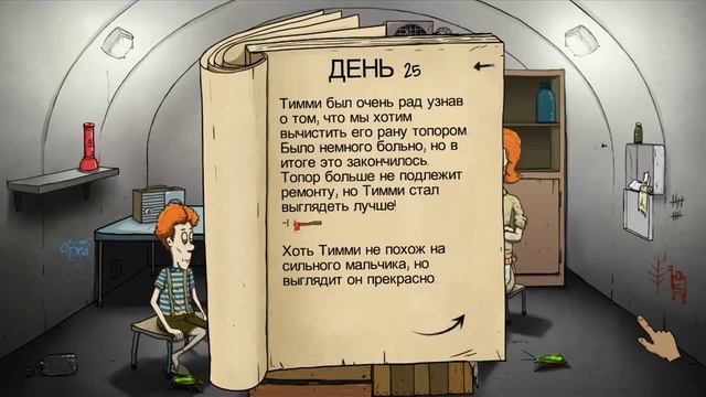 60 seconds 3 серия смотреть онлайн