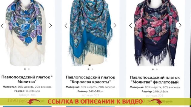 🙋 Знаменитые русские платки 👌 Павлопосадский плато? смотреть онлайн