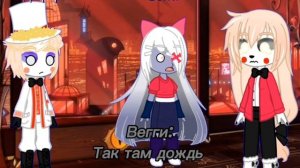 ~Мы счастливые люди под дождем без зонта~