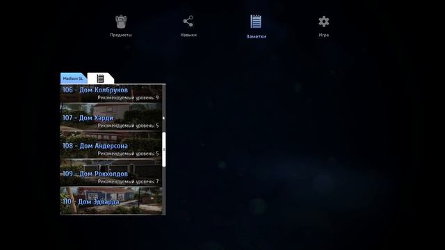 Thief Simulator 2 Начало пути вора. Часть 2