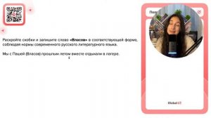 Мы с Пашей (Власов) прошлым летом вместе отдыхали в лагере - №31006