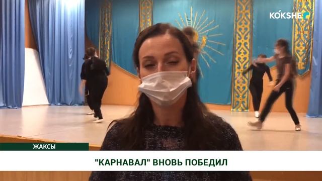 "КАРНАВАЛ" ВНОВЬ ПОБЕДИЛ смотреть онлайн