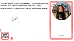 (Двести) студентам за отличную учёбу назначили повышенную стипендию - №31010