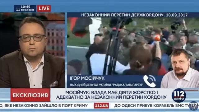 Мосійчук: Всі учасники прориву повинні бути заарештовані і покарані смотреть онлайн