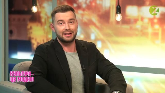 Культура - це модно №54 • У гостях Оксана Гопка смотреть онлайн