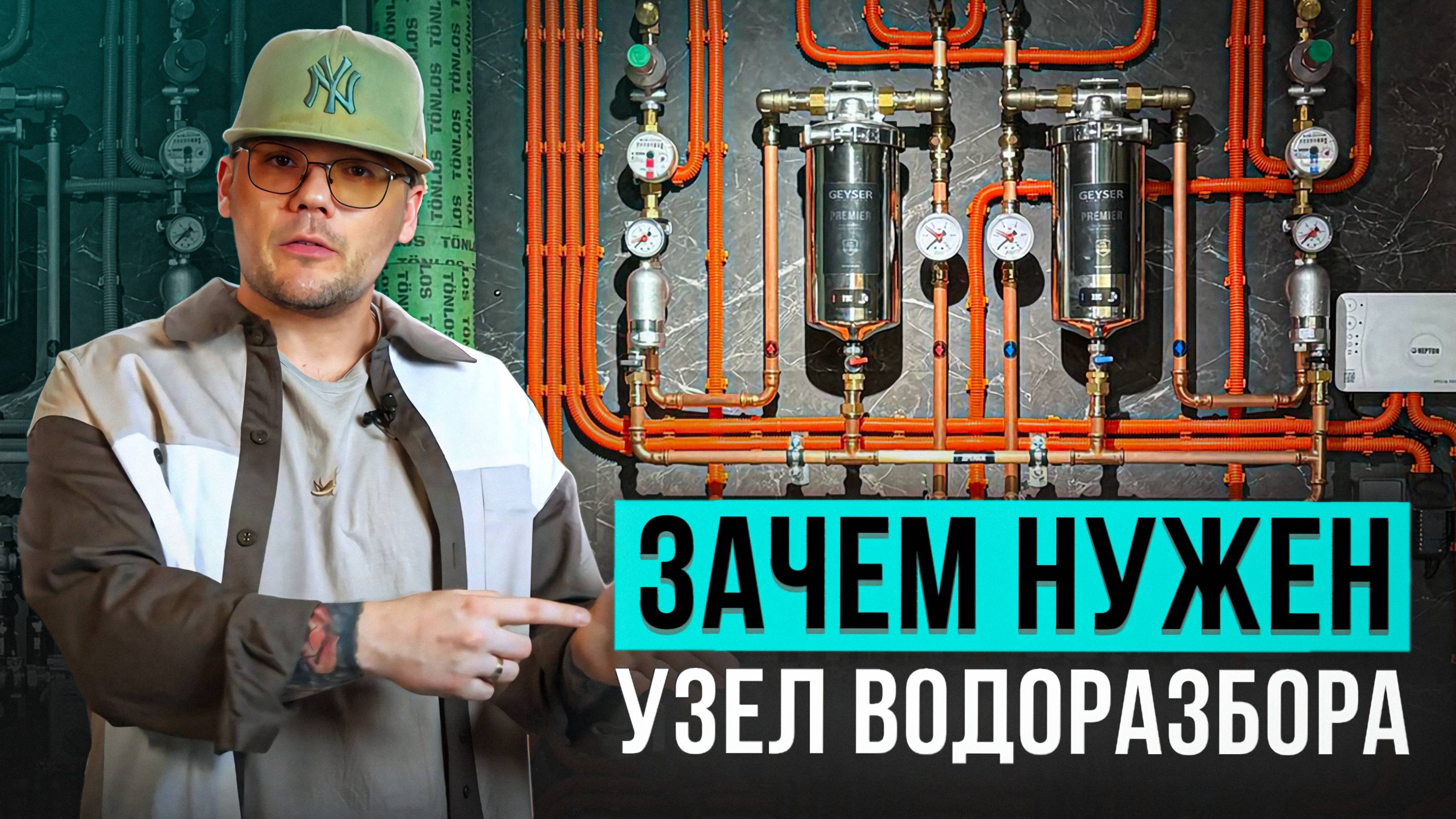 УЗЕЛ ВОДОРАЗБОРА: как устроен, зачем нужен, сколько стоит