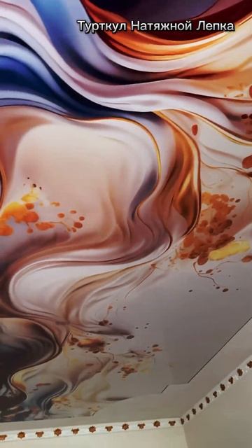 Yangi moda 3 D Natyajnoy potolok#turtkul #натяжнойпотолок #sezr #sport #home #рем смотреть онлайн