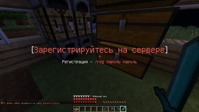 Грифер  нуба с читами на bananacraft №1