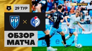 Пари НН - Факел. Обзор матча Мир РПЛ 17.05.2025