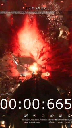 Димахер Менее 3 Секунд! Dimacher Less Than 3 Sec. #witchfire