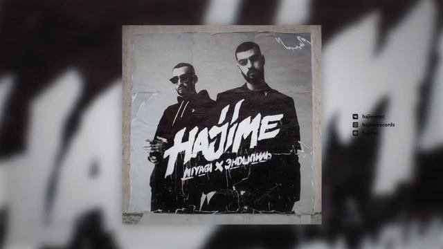 NEW Miyagi & Эндшпиль Feat. TumaniYO - Fuck The Money (Official Audio)
