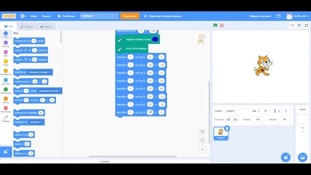 Герб України у Scratch (Скретчі) смотреть онлайн