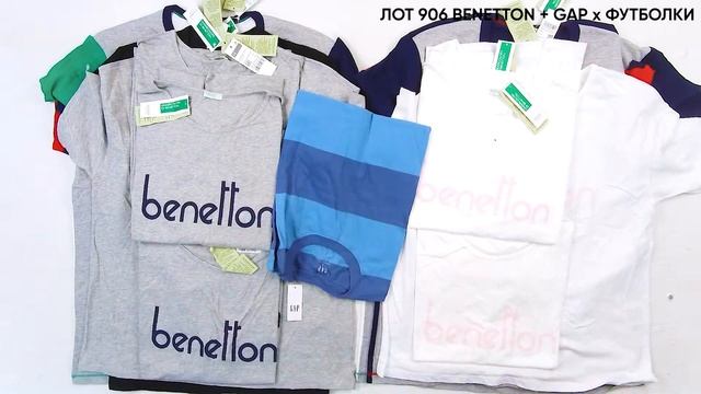 ЛОТ 906 BENETTON + GAP ФУТБОЛКИ ЦЕНА 3200 ₽/кг ЛОТ 3,2кг/24шт/427₽ СТ смотреть онлайн