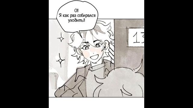 🍓Вишнёвый Краш| Cherry Crush🍒 озвучка глава 3 смотреть онлайн