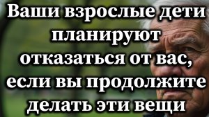 5 Причин,Почему Взрослые Дети Отдаляются От Родителей—И Что Вы Можете Сделать,Чтобы Остановить Это!