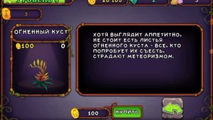 прохождение игры my singing monsters! два новых персонажа