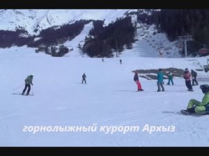 Архыз. Горы ,зима.