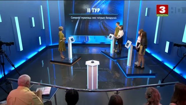 Беларусь 3 - фрагмент телеигры 27.09.2019.