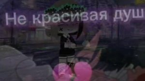 Клип под песню у меня не красивые глаза