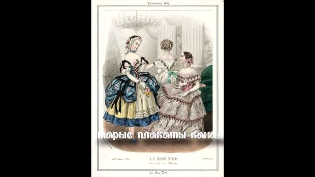 Обложки и листы французских женских журналов"Мода", "Д? смотреть онлайн